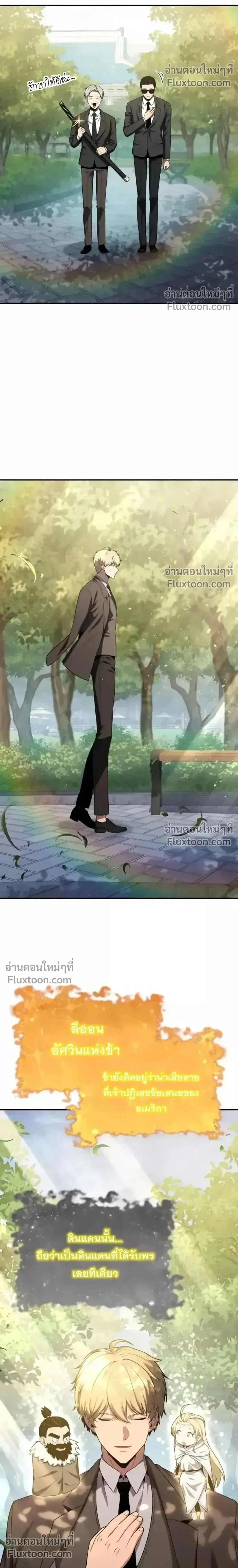 The Knight King Who Returned With a God ราชาอ_ศว_นผ_มาก_บเทพ ตอนที่ ตอนที่ 138 รูปที่ 11