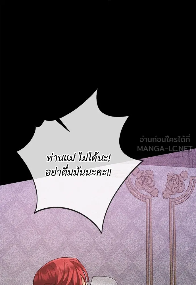 บุปผาลบคมดาบ ตอนที่ 70 รูปที่ 99