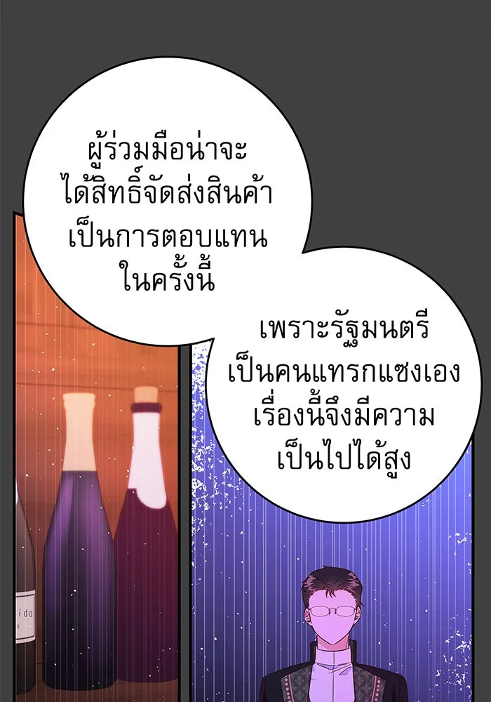 นางร้ายที่ไหนจะมีคุณธรรม ตอนที่ 43 รูปที่ 61