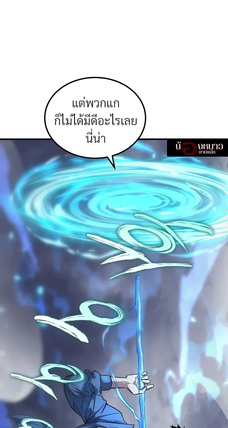 The Hero Returns ตอนที่ ตอนที่ 143 รูปที่ 9