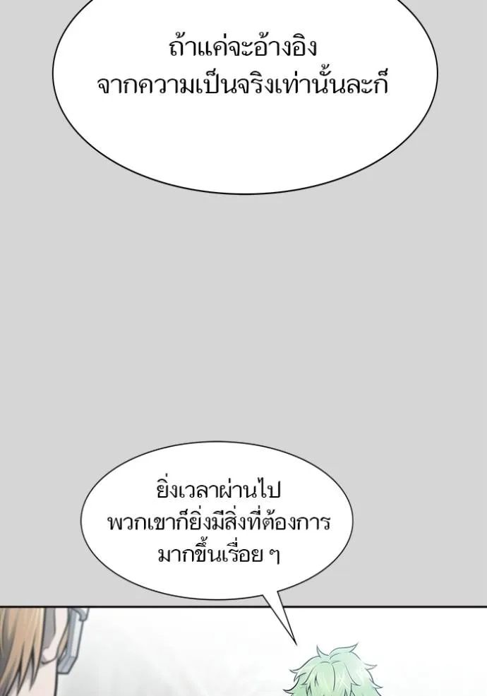 ทาวเวอร์ออฟก๊อด หอคอ ตอนที่ 640 รูปที่ 131