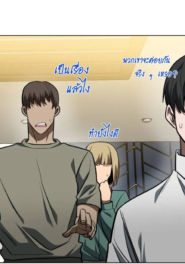 ราชาแห่งอ็อกทากอน ตอนที่ 120 รูปที่ 91