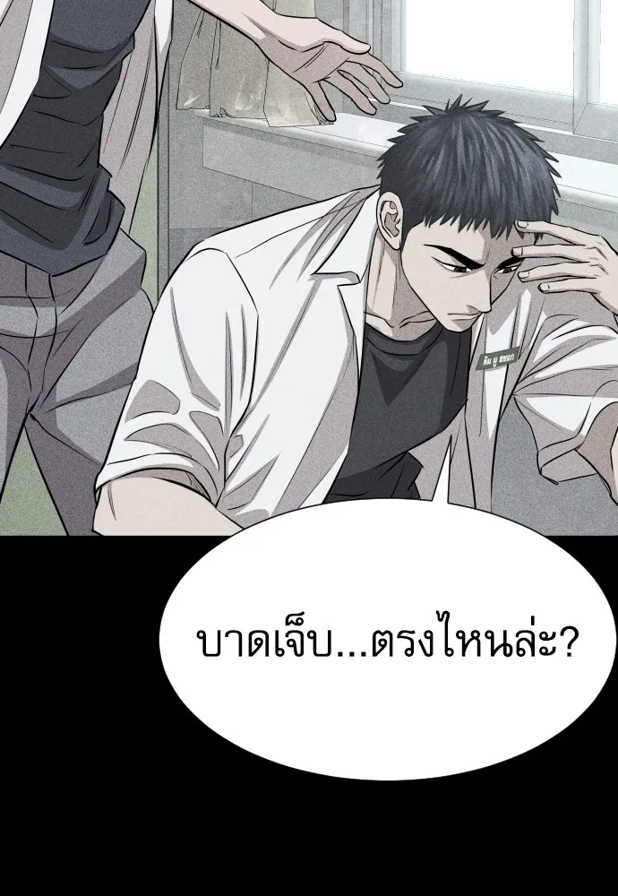 หลานอัจฉริยะของราชาเงินกู้ ตอนที่ 10 รูปที่ 85