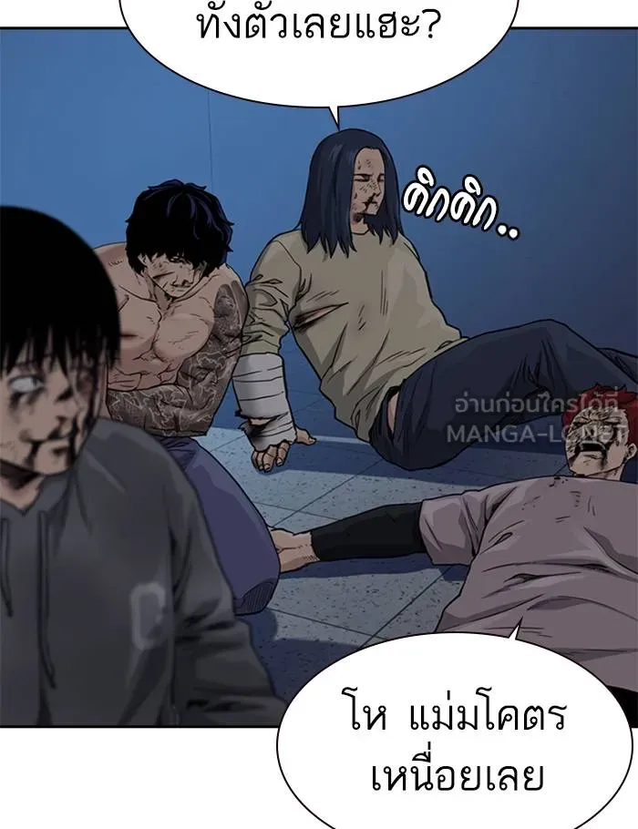 To not die ตอนที่ 51 รูปที่ 21