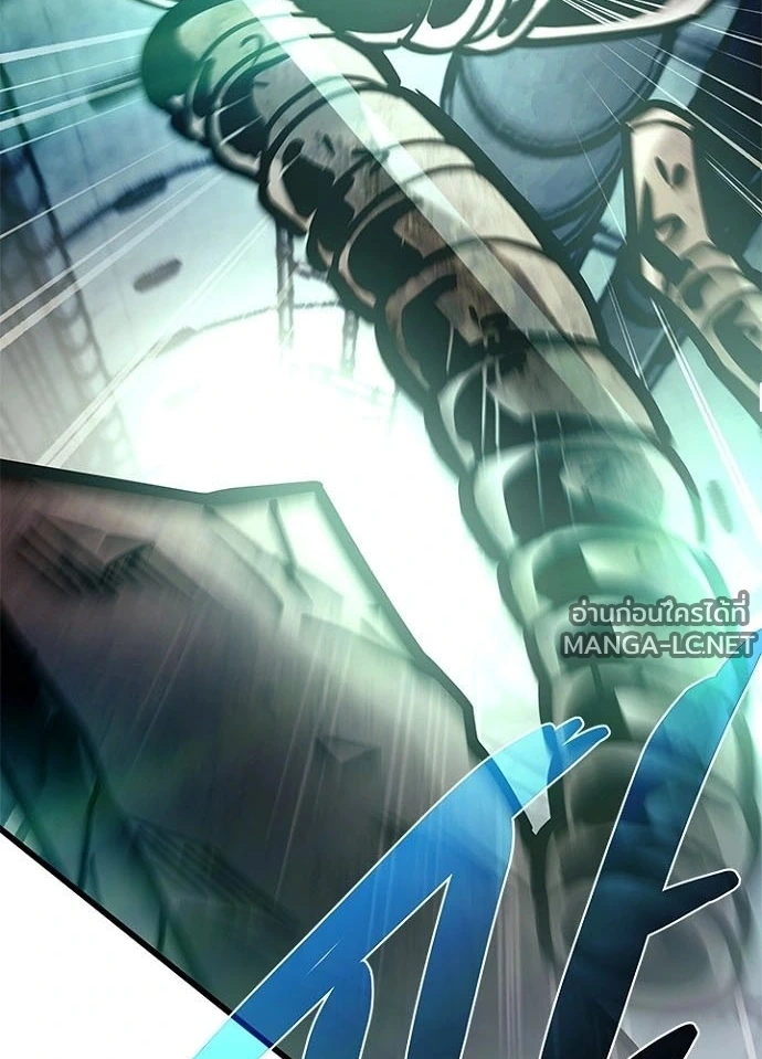 Villain to kill ตอนที่ 241 รูปที่ 53