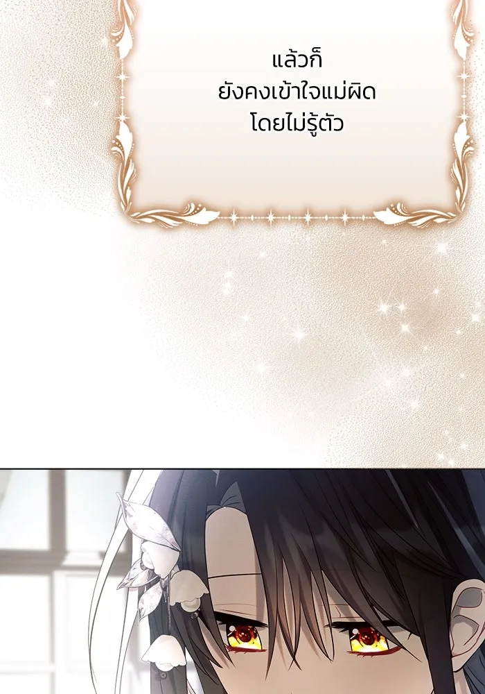 แอชสตาร์ต ตอนที่ 38 รูปที่ 115