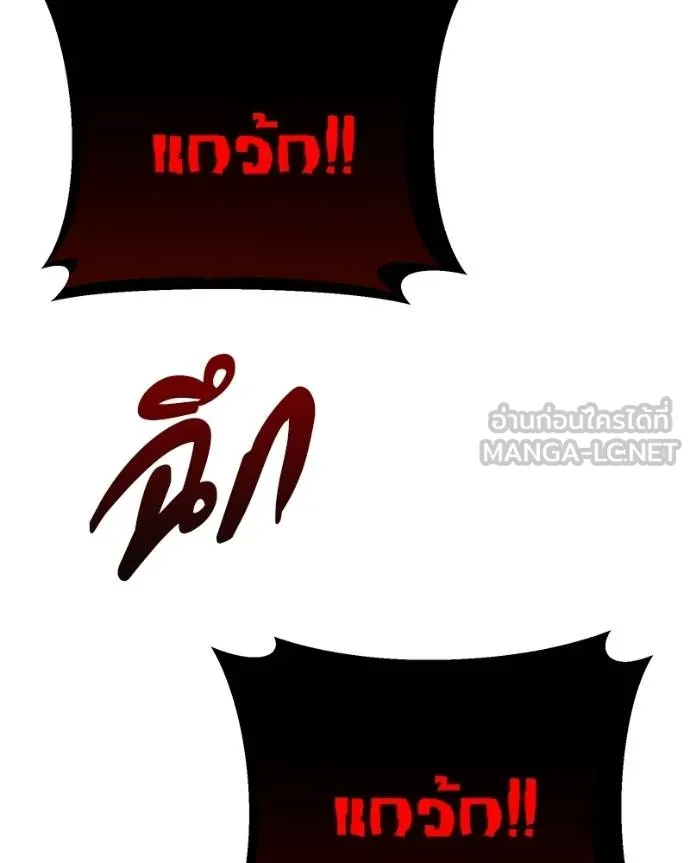 โทษที พื้นที่นี้ ตอนที่ 18 รูปที่ 35