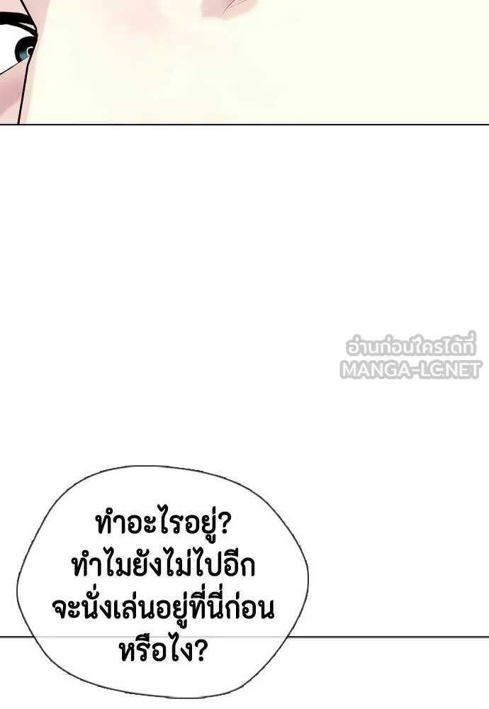 หมาหัวเน่า ตอนที่ 154 รูปที่ 141