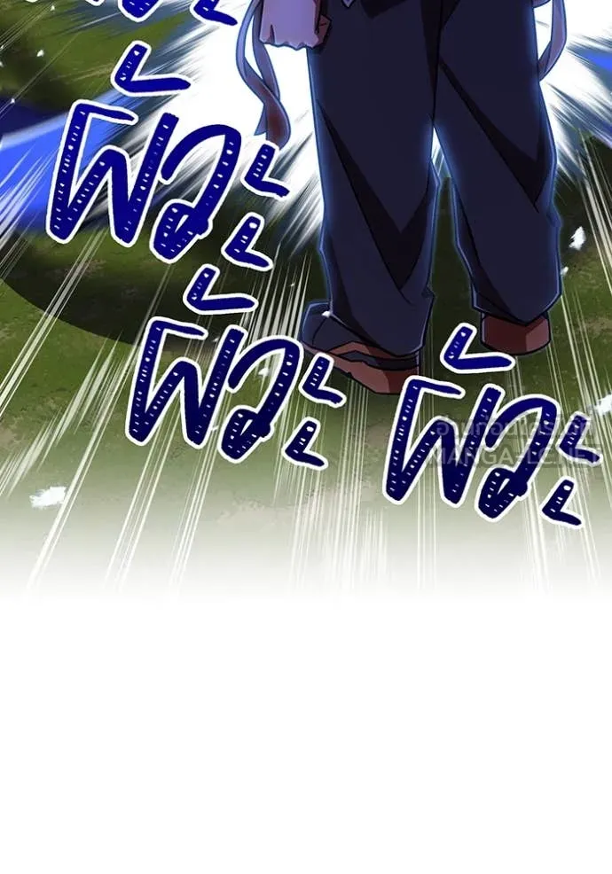 เพลเยอร์เลือดเทวะ ตอนที่ 96 รูปที่ 48