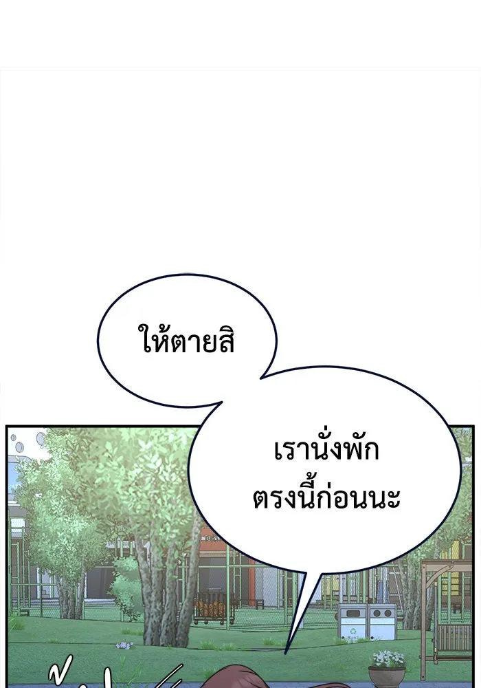 ช่วยเปลี่ยนฉันที ตอนที่ 185. คโยแทฮี 25 รูปที่ 28