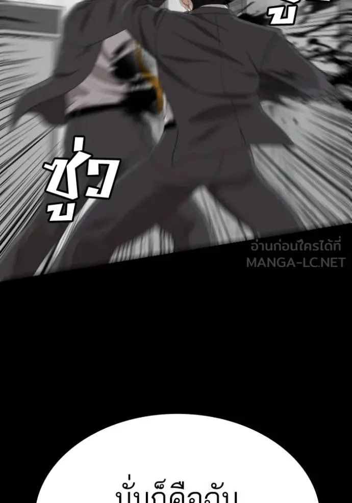 BAD GUY ตอนที่ 271 รูปที่ 106