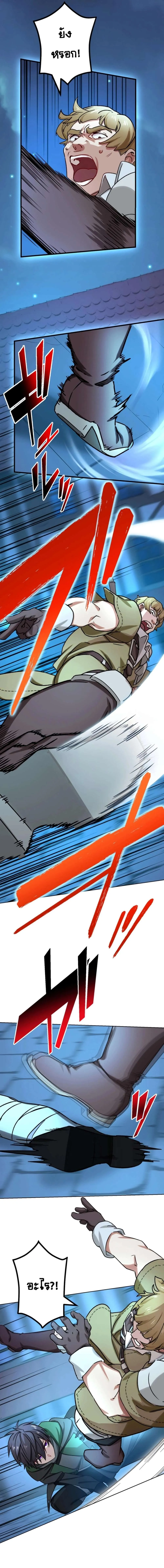 The Strongest Assassin Gets Transferred To Another World With His Whole Class ตอนที่ ตอนที่ 29 รูปที่ 3