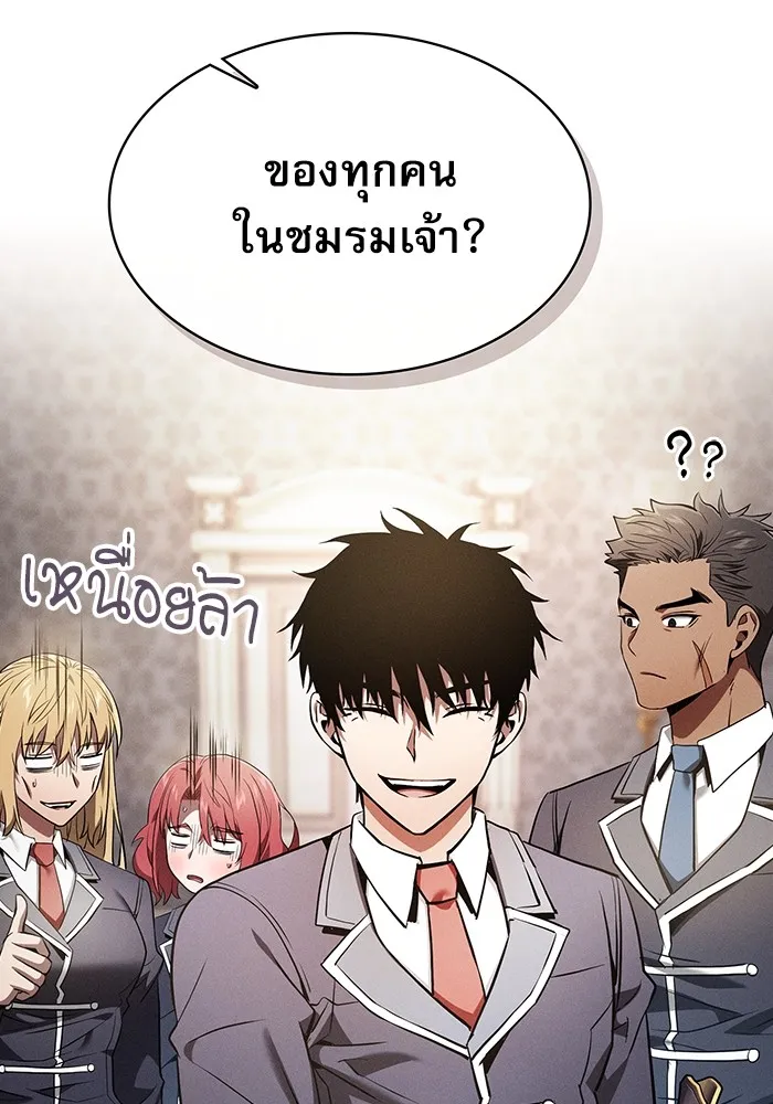 นักดาบอัจฉริยะจากอะคาเดมี ตอนที่ 39 รูปที่ 142