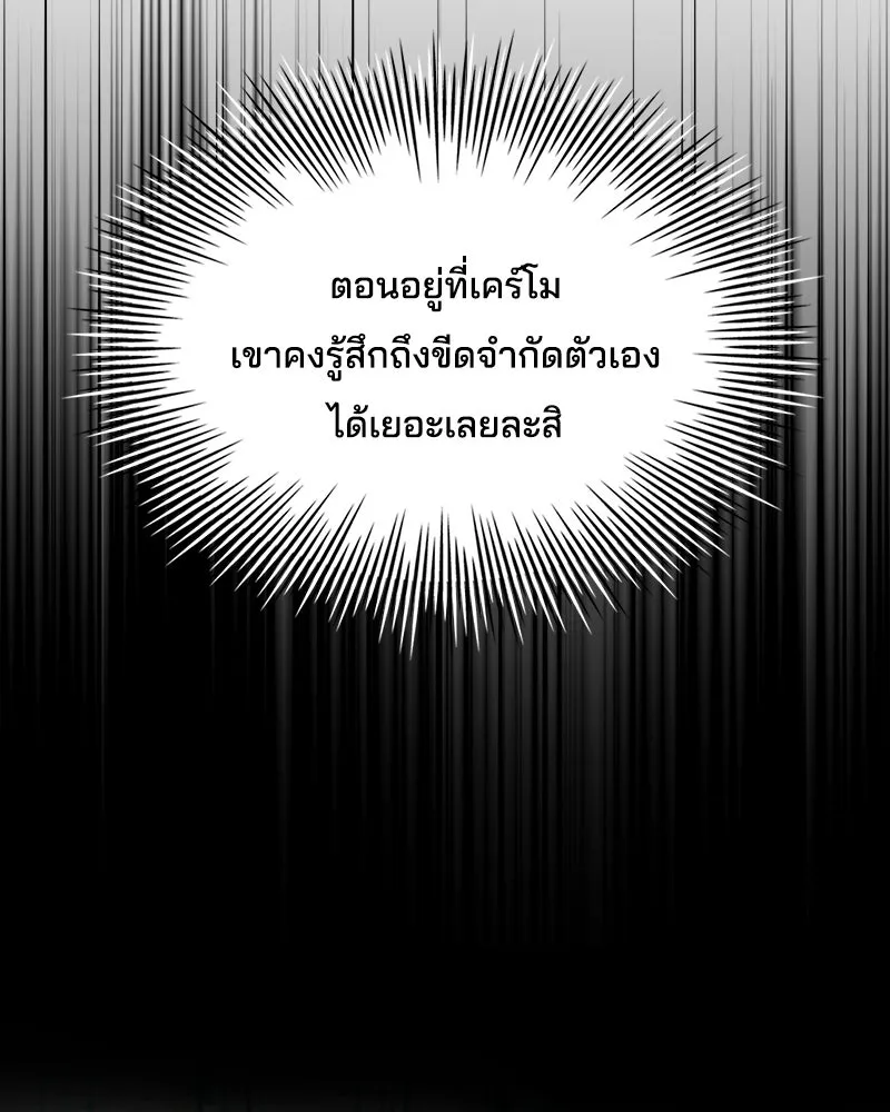 เจ้าชายแผนโบราณ ตอนที่ 47 รูปที่ 20