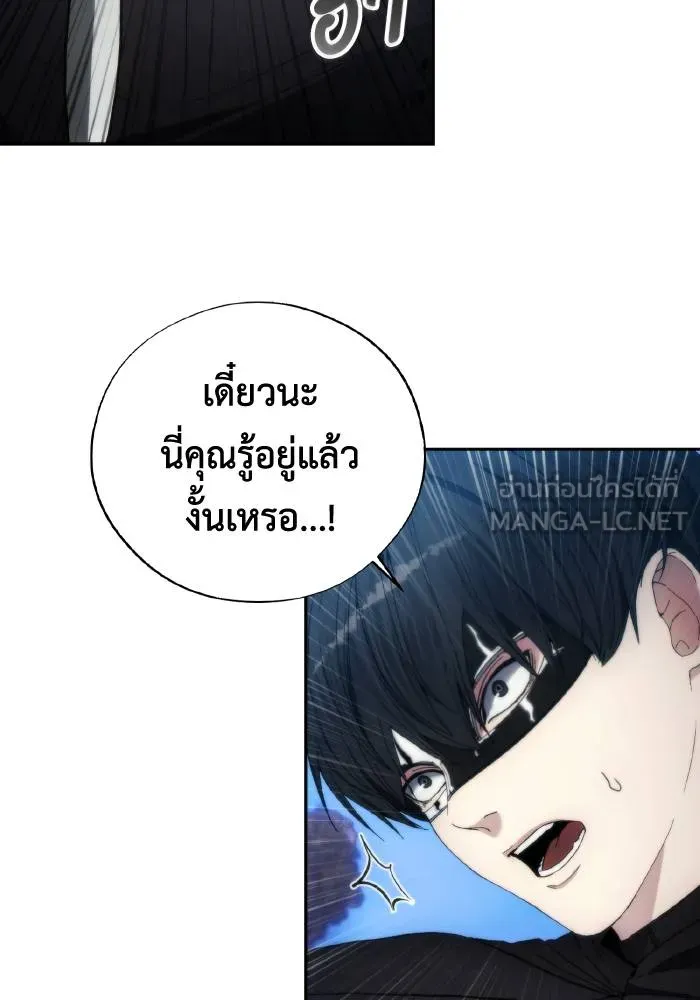 ศึกชิงบัลลังก์เทพเจ้ ตอนที่ 94 รูปที่ 60