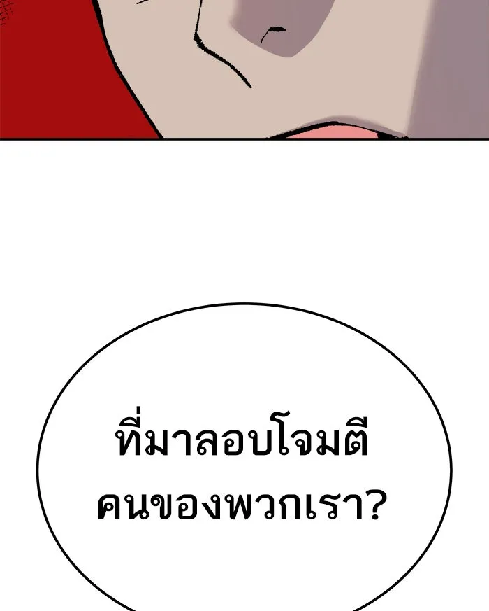 ยอดคนเลเวลทะลุ ตอนที่ 46 คนในพื้นที่ (2) รูปที่ 127