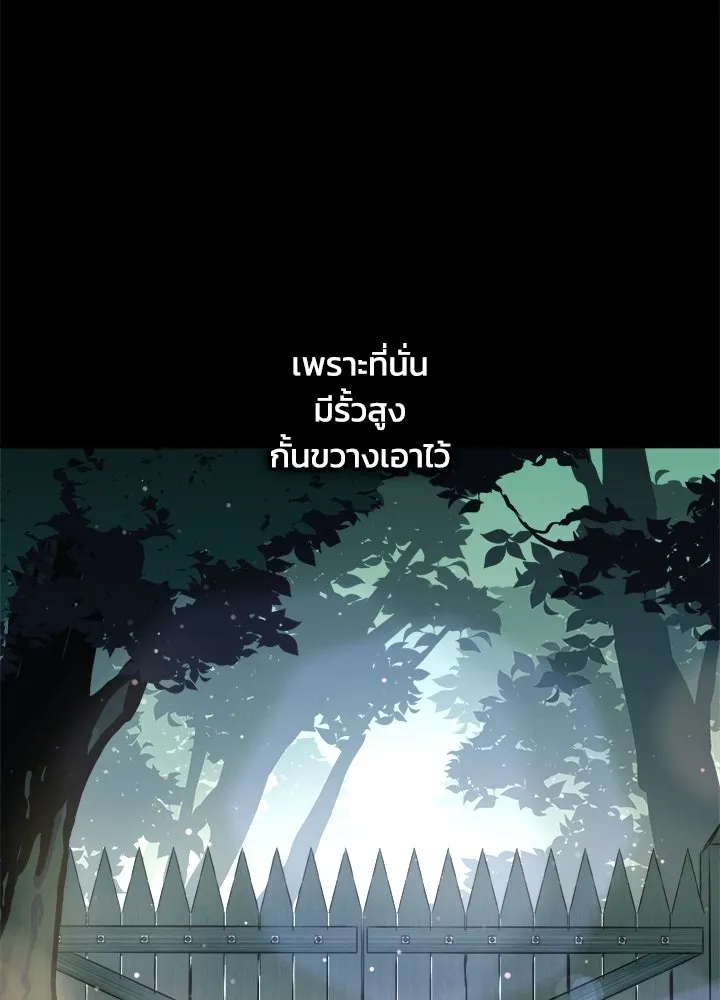 ผู้พิชิตเกมป้องกันฐาน ตอนที่ 154 รูปที่ 119