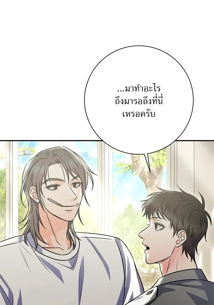 แด่ความเกลียดชัง ตอนที่ 70 รูปที่ 13