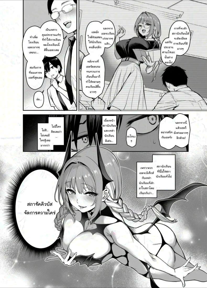 Doujin-Lc- อ่าน โดจิน มังฮวา เกาหลี ญี่ปุ่น จีน แปลไทย สภาเซ็กส์จัดการความใคร่ [Anmitsuyomogitei (Michiking)] Succubus Seitokai Shiko Shiko Shikkoubu - Succubus Student Fap Fap Executive Board ตอนที่ 1 2 3 4 5 6 7 8 9 10 11 12 13 14 ฟรี ไม่มีโฆษณา อ่าน โดจิน Manhwa เกาหลี ญี่ปุ่น จีน เรามีครบ คัดมาให้เน้นๆ โดจิน 18+ รับประกันความฟินโดย  Doujin Lc
