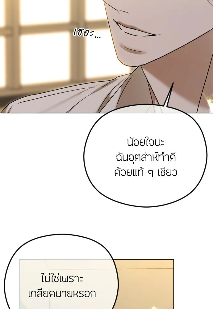 วิธีหนีตายจากนิยายโรคจิต ตอนที่ 112 รูปที่ 160