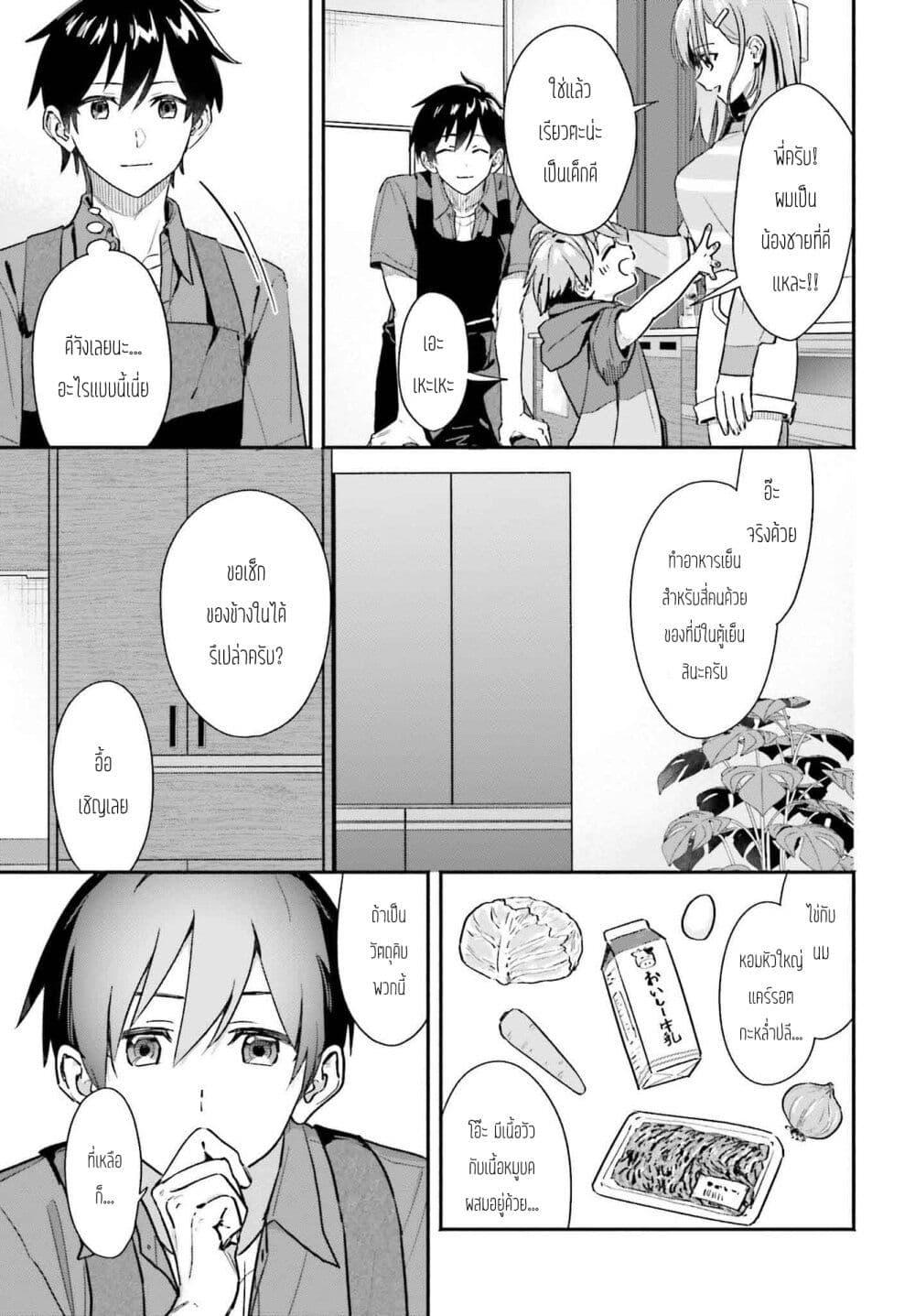 Manga-lc-com อ่านมังงะ อ่านการ์ตูน ออนไลน์ ฟรี Kaji Daikou no Arubaito wo Hajimetara Gakuen Ichi no Bishoujo no Kazoku ni Kiniirarechaimashita ตอนที่ 1 2 3 4 5 6 7 8 9 10 11 12 13 14 ฟรี ไม่มีโฆษณา Manga-lc - อ่าน มังงะ อ่าน การ์ตูน ออนไลน์ อ่านมังงะ ฟรี