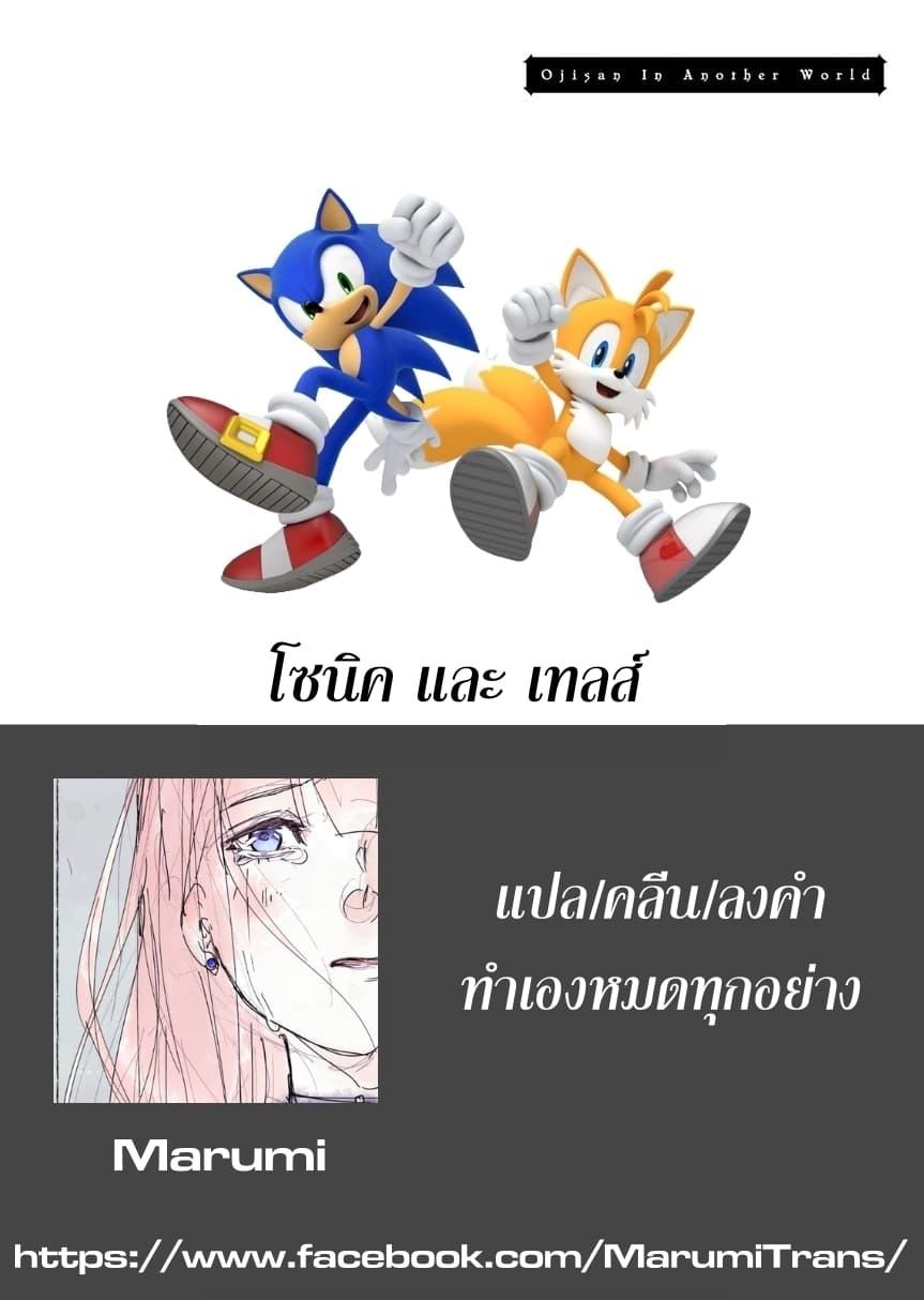 Manga-lc-com อ่านมังงะ อ่านการ์ตูน ออนไลน์ ฟรี Isekai Ojisan ตอนที่ 1 2 3 4 5 6 7 8 9 10 11 12 13 14 ฟรี ไม่มีโฆษณา Manga-lc - อ่าน มังงะ อ่าน การ์ตูน ออนไลน์ อ่านมังงะ ฟรี