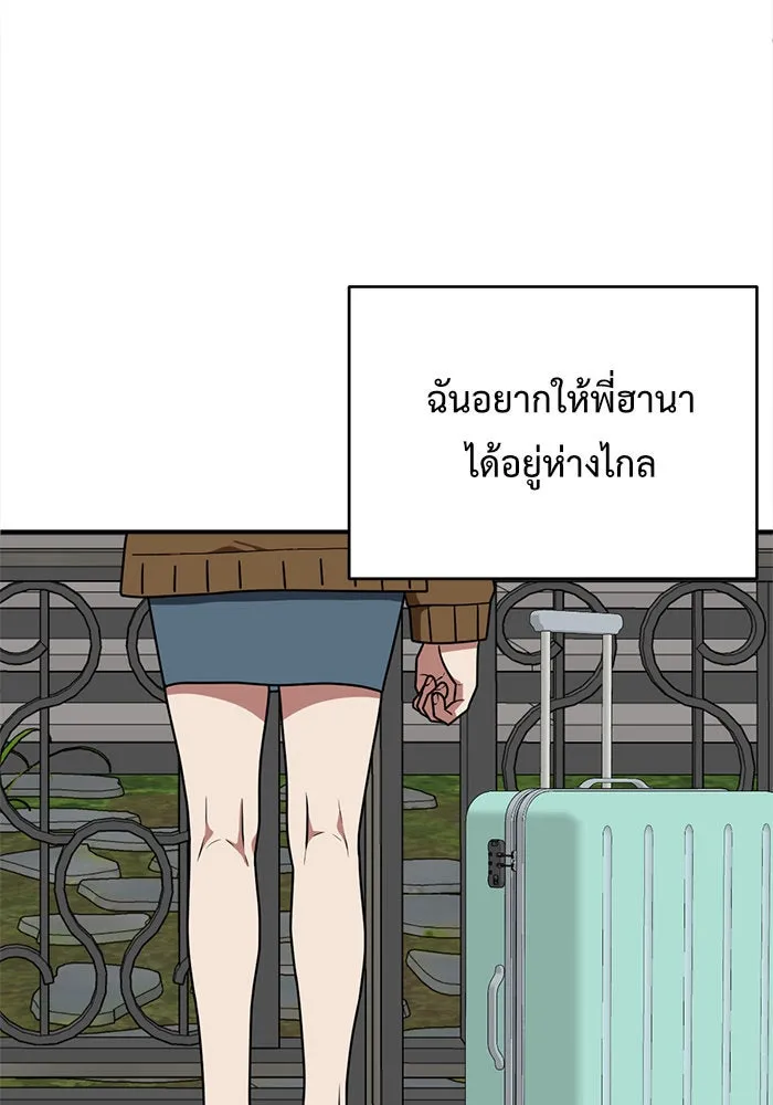 ช่วยเปลี่ยนฉันที ตอนที่ 122. ซูดูนา 21 รูปที่ 173