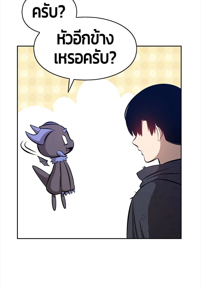 +99 ท่อนไม้พร้อมบวก ตอนที่ 3 รูปที่ 25