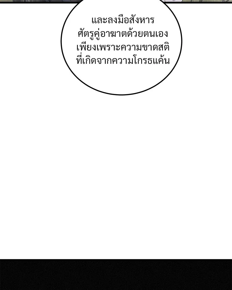 ข้าต้องไม่ใช่พระชายา ตอนที่ 83 รูปที่ 113