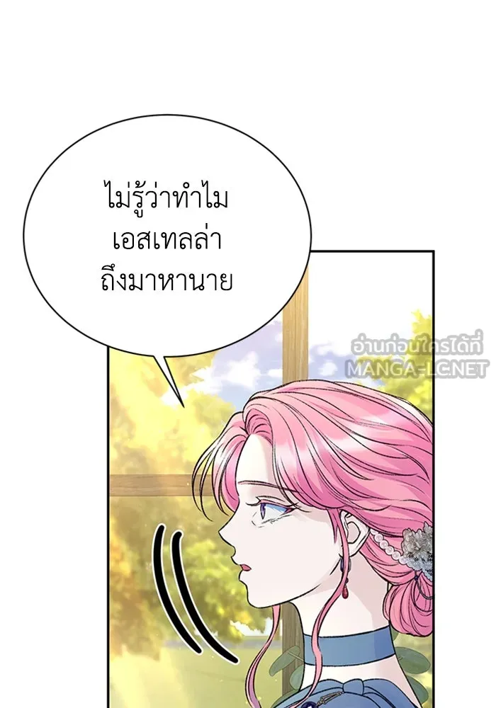 ไหนบอกว่าฉันใกล้ตาย ตอนที่ ตอนพิเศษ 10 (ตอนจบ) รูปที่ 39