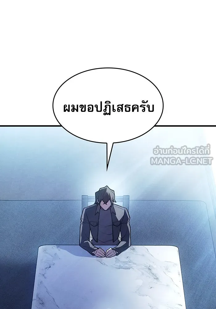 เกิดใหม่พร้อมพลังแห่งราชัน ตอนที่ 66 รูปที่ 63