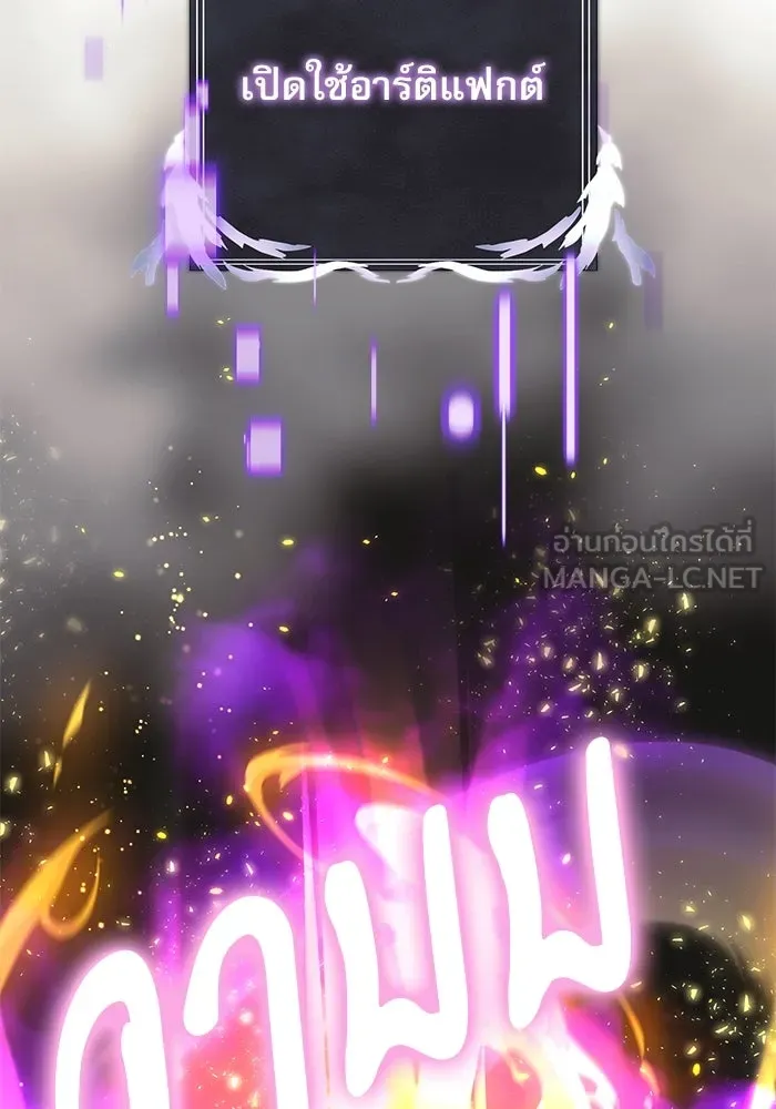 อัศวินดำล่าท้าเวลา ตอนที่ 52 รูปที่ 84