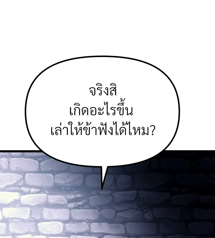 จอมเวทคนเลี้ยงแกะ ตอนที่ 15 รูปที่ 376