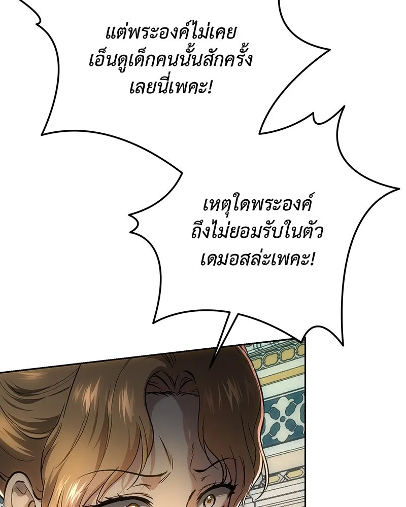 เจ้าหญิงคลั่งแห่งวังหลวง ตอนที่ 138 รูปที่ 38