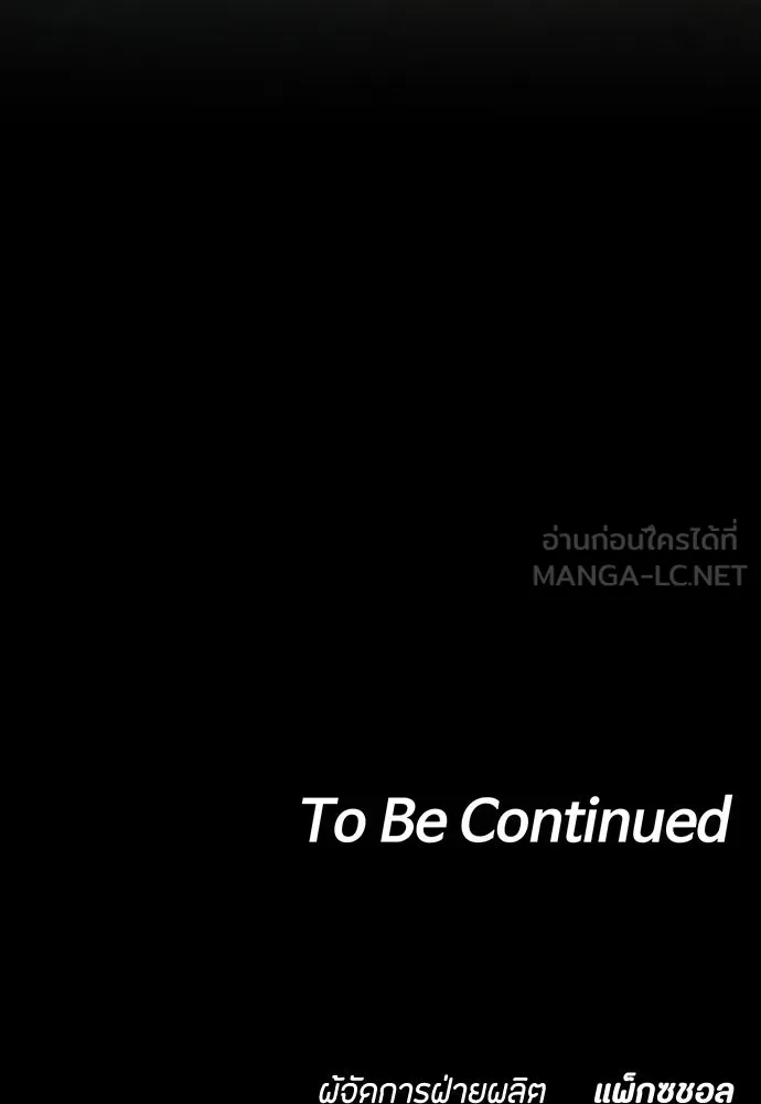 มือสังหารพันธุ์อมตะ ตอนที่ 70 รูปที่ 144
