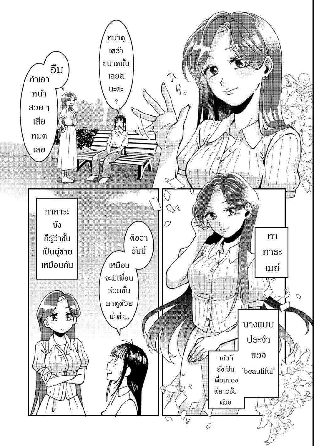 Manga-lc-com อ่านมังงะ อ่านการ์ตูน ออนไลน์ ฟรี Gakkou de Yuumei na 3-Dai Bishoujo no Akogare wa, Ninki Model no Josou Shita Ore rashii ตอนที่ 1 2 3 4 5 6 7 8 9 10 11 12 13 14 ฟรี ไม่มีโฆษณา Manga-lc - อ่าน มังงะ อ่าน การ์ตูน ออนไลน์ อ่านมังงะ ฟรี