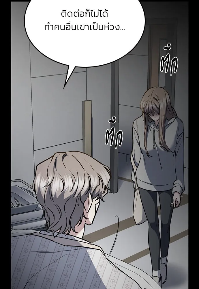 รักแล้วห้ามเลิก ตอนที่ 40 รูปที่ 7