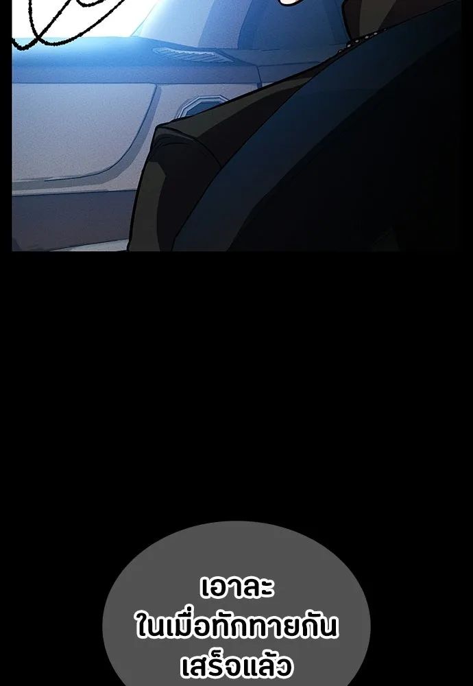 มือสังหารพันธุ์อมตะ ตอนที่ 94 รูปที่ 149
