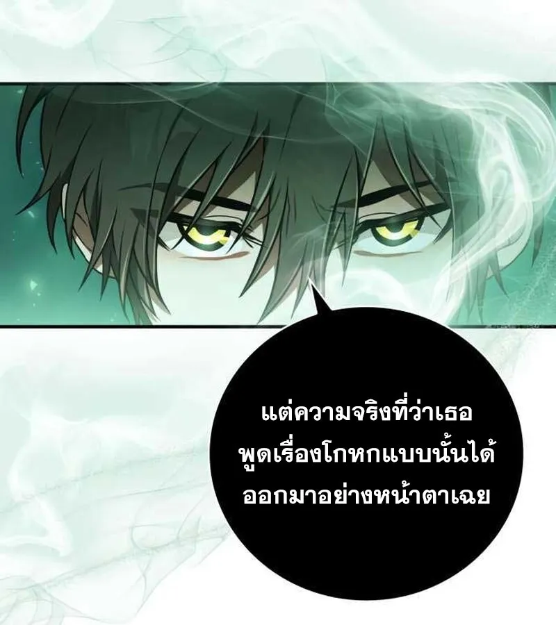 I Become a Legendary Arch Mage by Reading a Book ฉ_นกลายเป_นจอมเวทย_ในตำนานจากการอ_านหน_งส_อ ตอนที่ ตอนที่ 35 รูปที่ 93