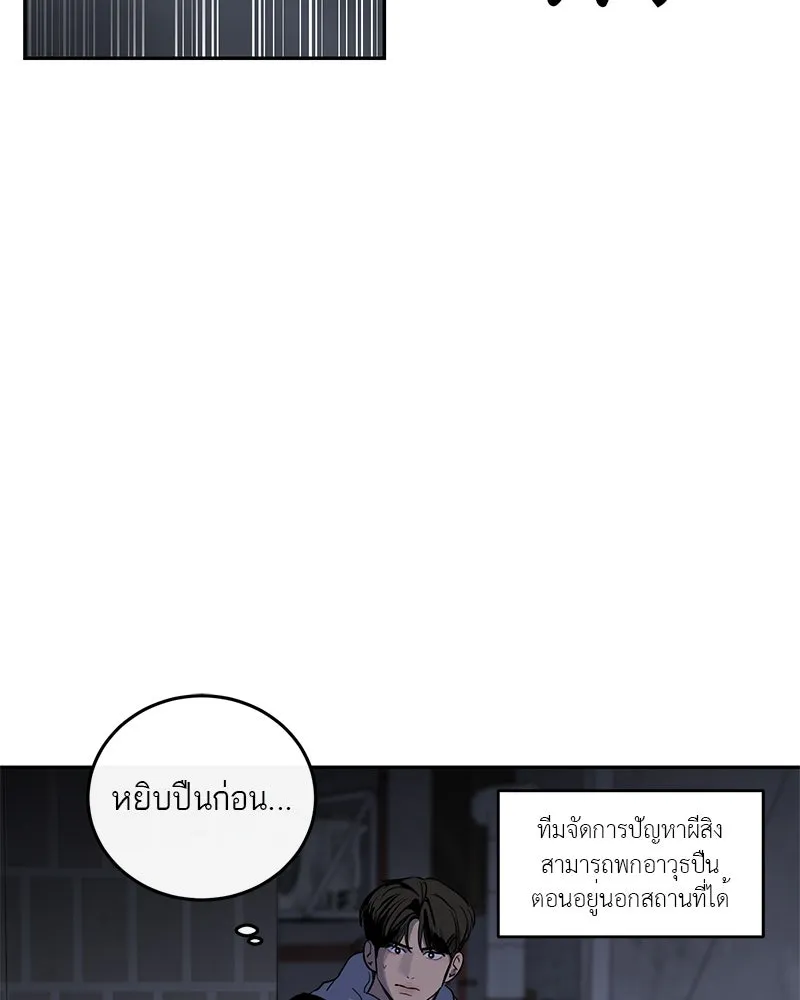 ตำนานเทพธิดาตกสวรรค์ ตอนที่ 3 รูปที่ 76