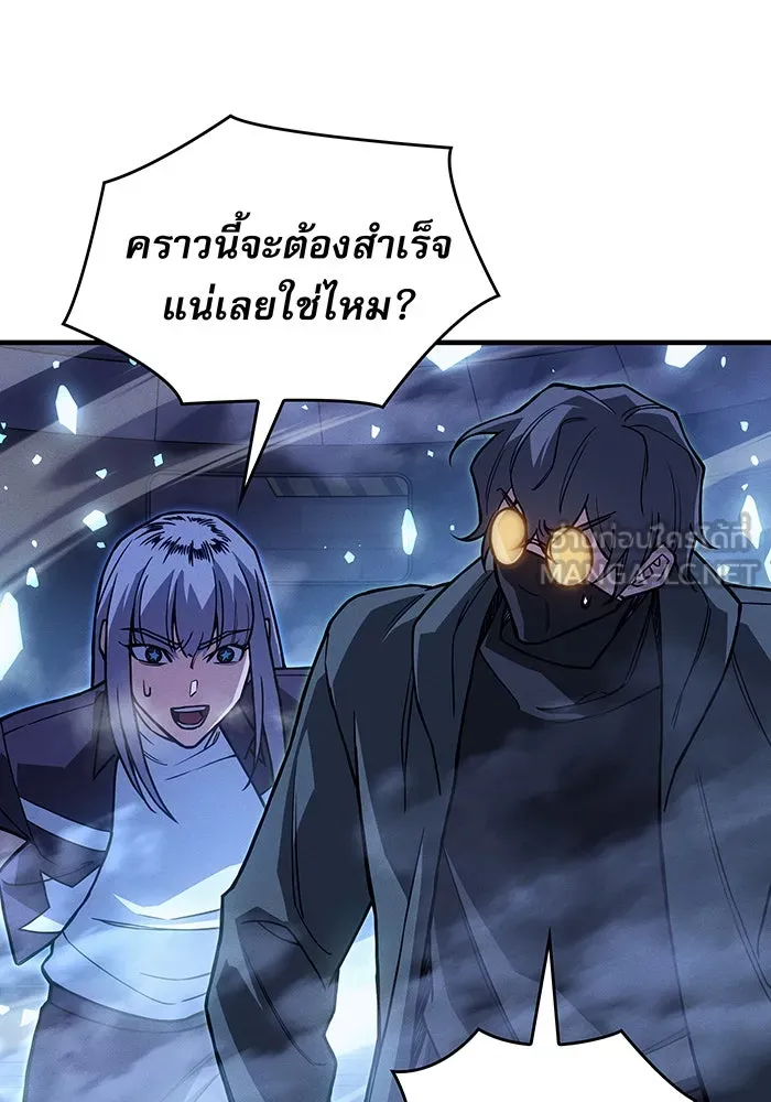 เกิดใหม่พร้อมพลังแห่งราชัน ตอนที่ 100 รูปที่ 114