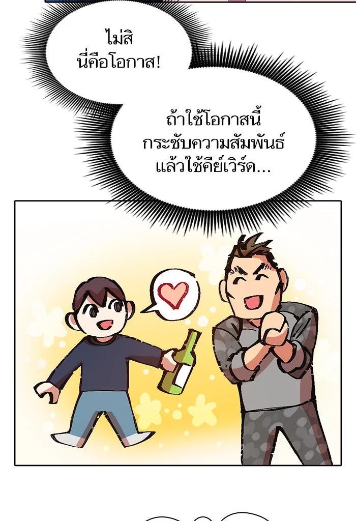 My S-Class Hunters ตอนที่ 18 off รูปที่ 23