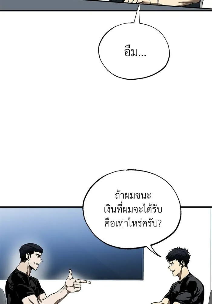 ราชาแห่งอ็อกทากอน ตอนที่ 13 รูปที่ 13