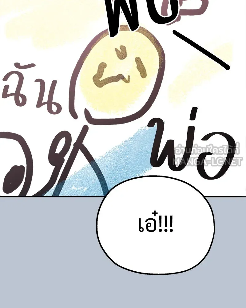 Pyramid Game เกมพีระมิด ตอนที่ 88 รูปที่ 39