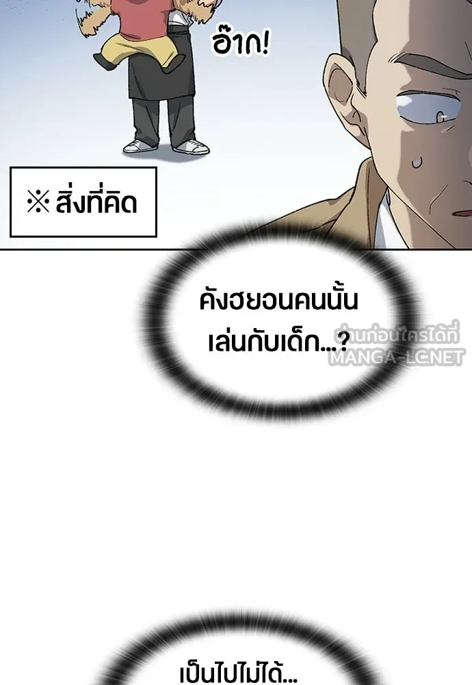 ตั้งแคมป์ฮีลใจในต่างโลก ตอนที่ 64 รูปที่ 30