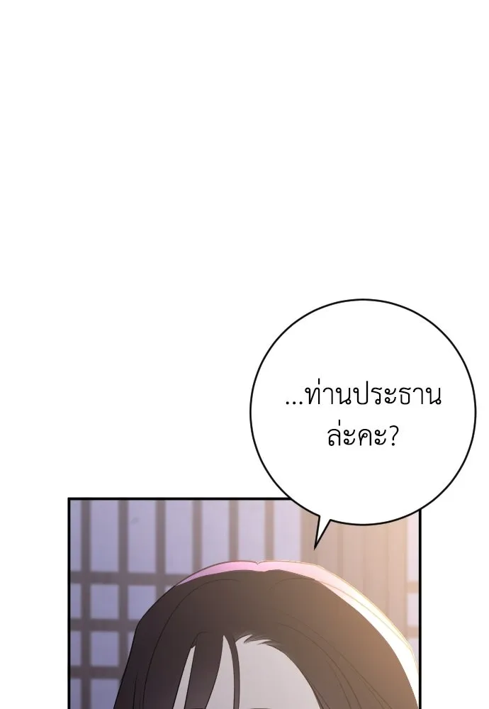รักไร้ราคา ตอนที่ 75 (ตอนจบ) รูปที่ 101