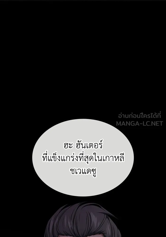 ฮีลเลอร์ตัวพ่อขอฟาดเรียบ ตอนที่ 22 รูปที่ 27