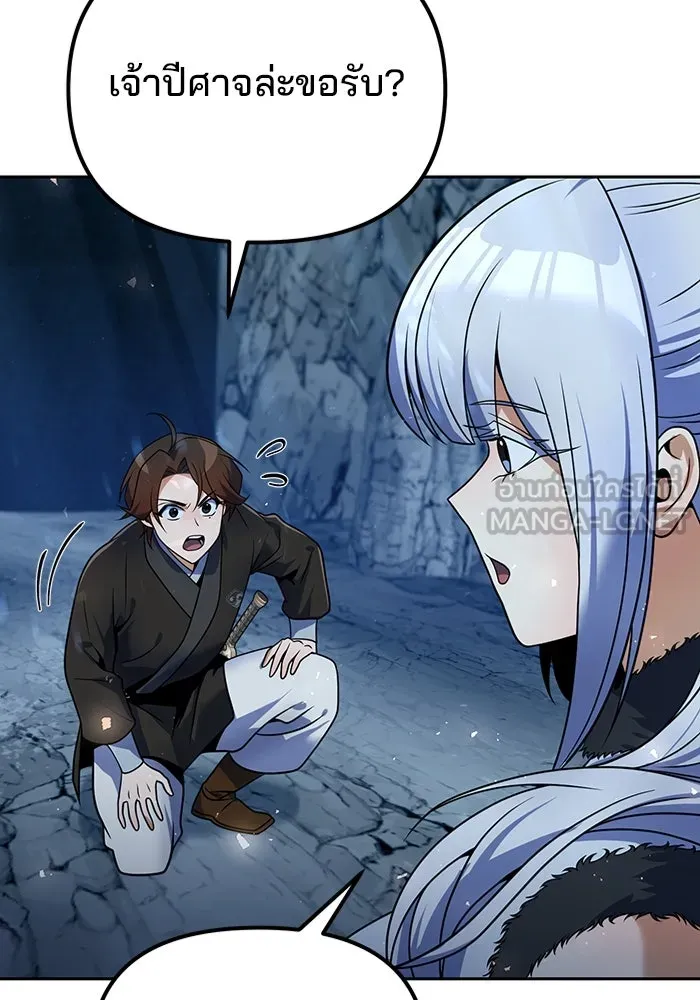 พอแล้วขันที อยากมีเจ้าโลก ตอนที่ 51 รูปที่ 123
