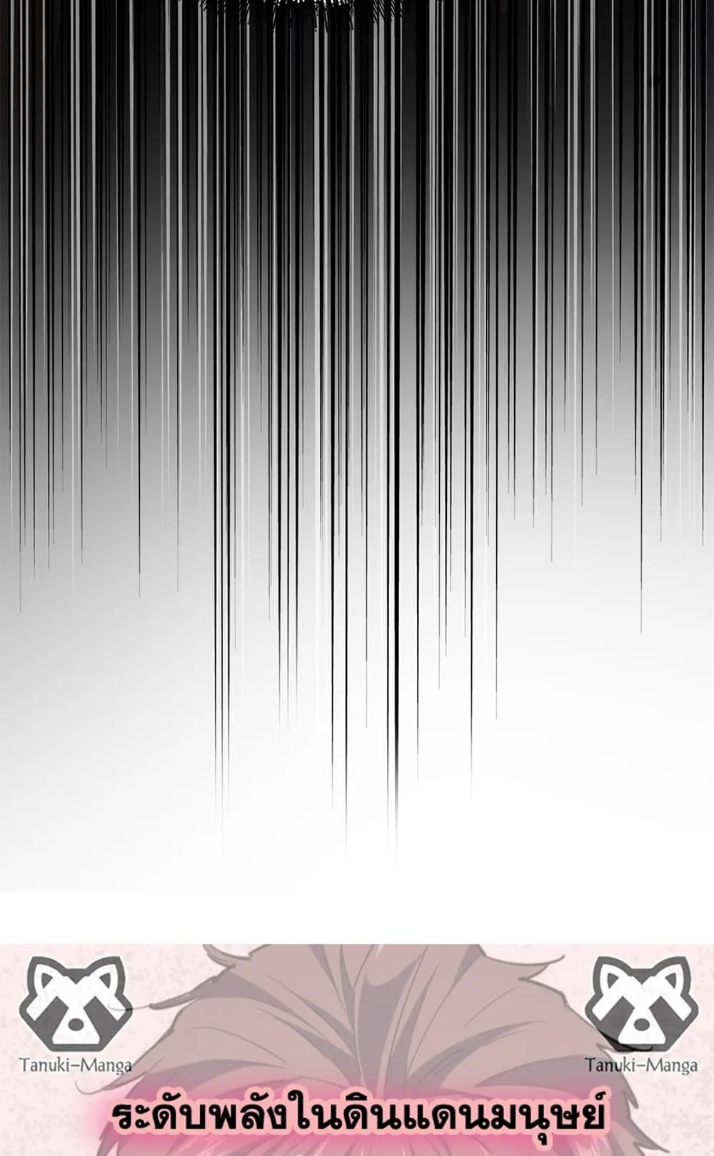 Magic Emperor ราชาจอมเวทย_ ตอนที่ ตอนที่ 819 รูปที่ 58