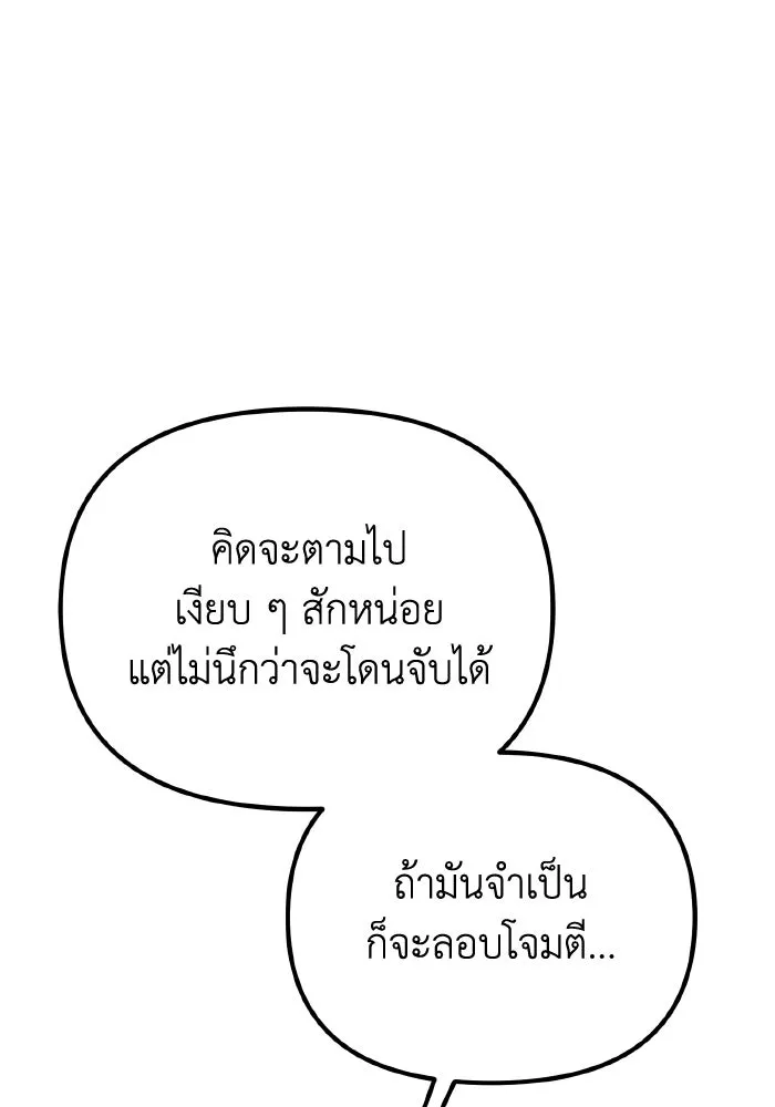 การแข่งขันของผู้เกิดใหม่ ตอนที่ 42 รูปที่ 134